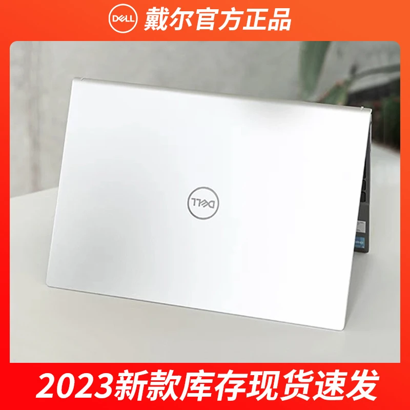 9新 Dell/戴尔 轻薄吃鸡游戏本商务办公超薄学生笔记本电脑戴尔4