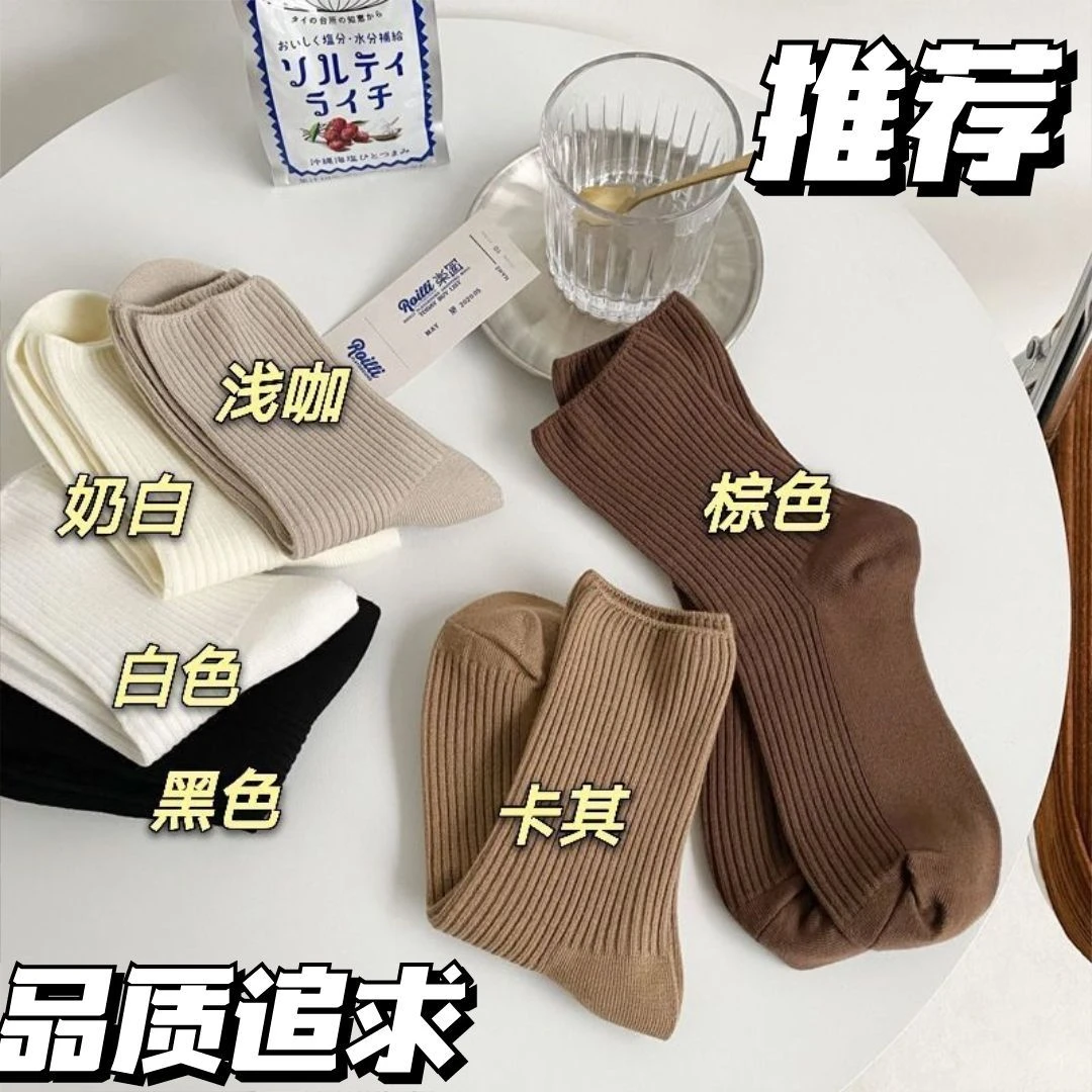 全新未使用 5双堆堆袜简约百搭袜子秋冬棕色系竖条纹中筒袜子