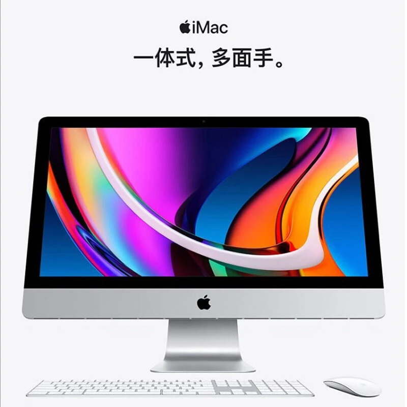 Apple/苹果 一体机电脑超薄商务办公家用设计商用剪辑游戏