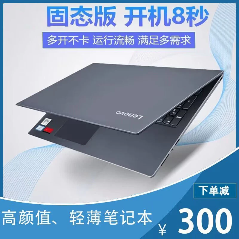 95新 Lenovo/联想 笔记本电脑办公联想吃鸡电竞游戏便携手提电脑