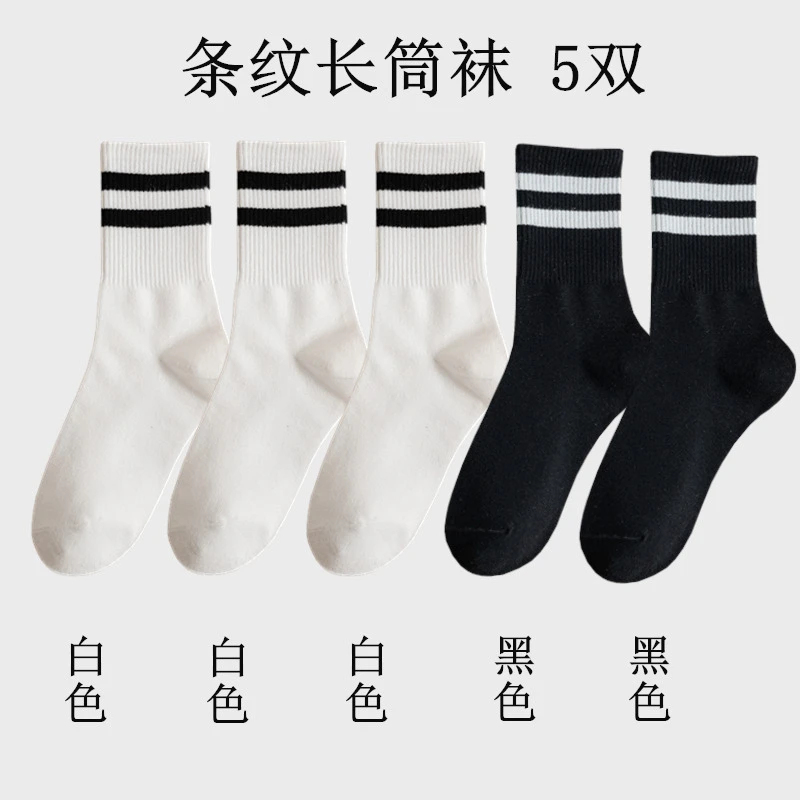 男女同款长筒袜混搭色系运动ins潮秋冬季网红款外穿中筒高筒袜2.1