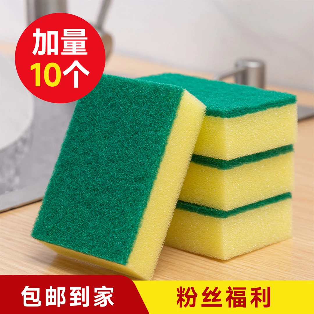 衍路福利补贴专用包邮家用加厚去污海绵擦海绵刷吸水不松弛感