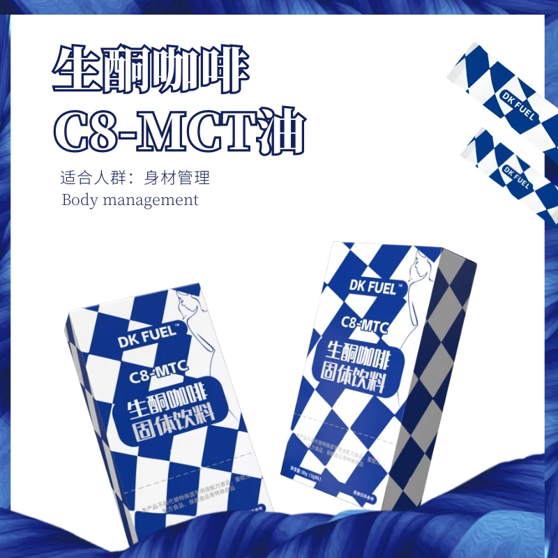 DK FUEL年中活动加速生酮咖啡(30g*7盒)严选添加产品快速优质健康