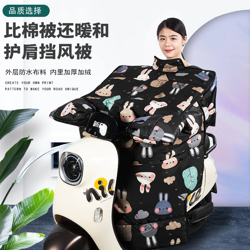 冬季电动车挡风被加绒加厚护肩护脖加大防水防风电摩托防寒保暖