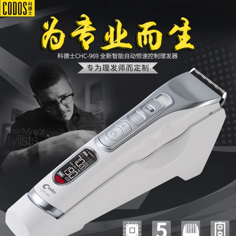 科德士970电动剃头刀剪头发推车载无线家用陶瓷理发店小型大功率