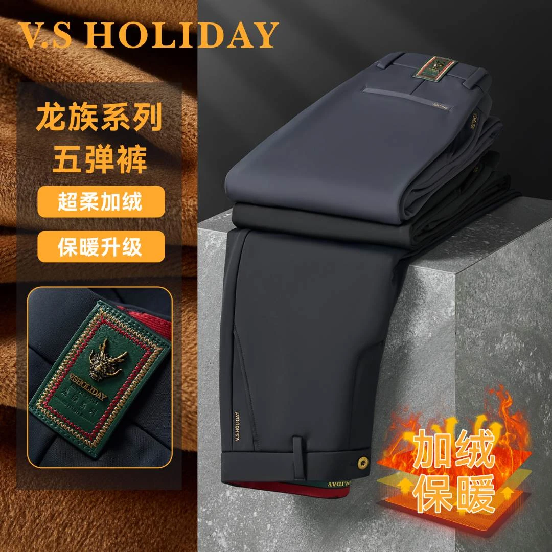 VS HOLIDAY【龙族3代】冬季超柔加绒加厚-男士商务休闲西裤044