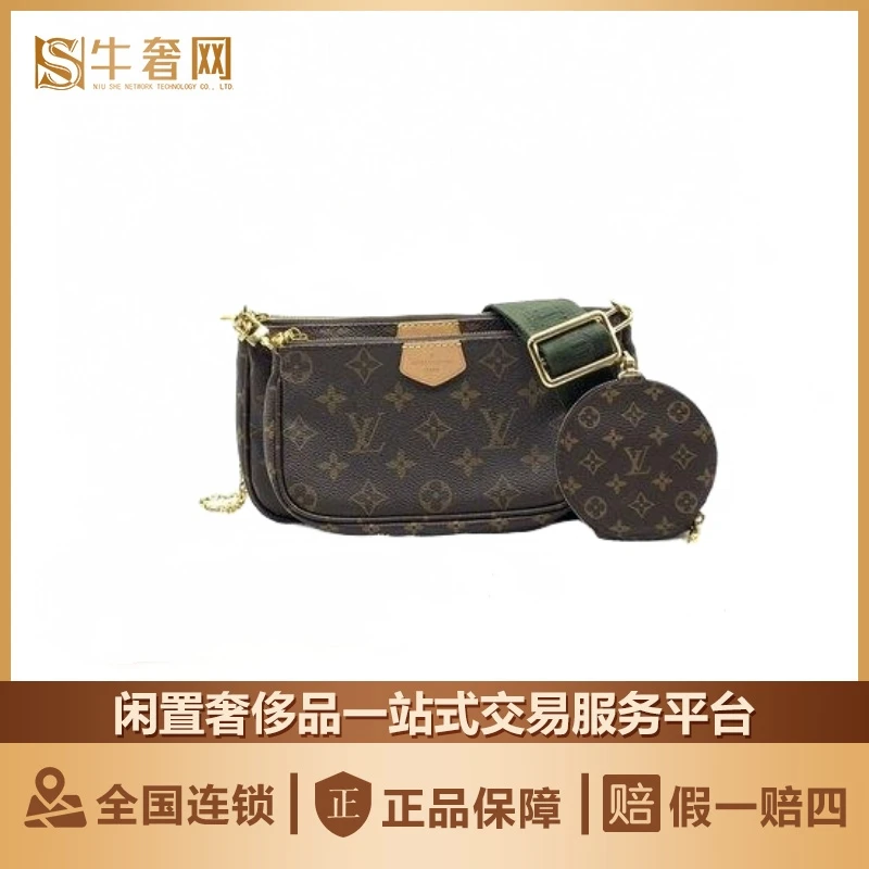95新 LouisVuitton/路易威登 牛奢网/LV五合一斜跨包绿肩带/肩包