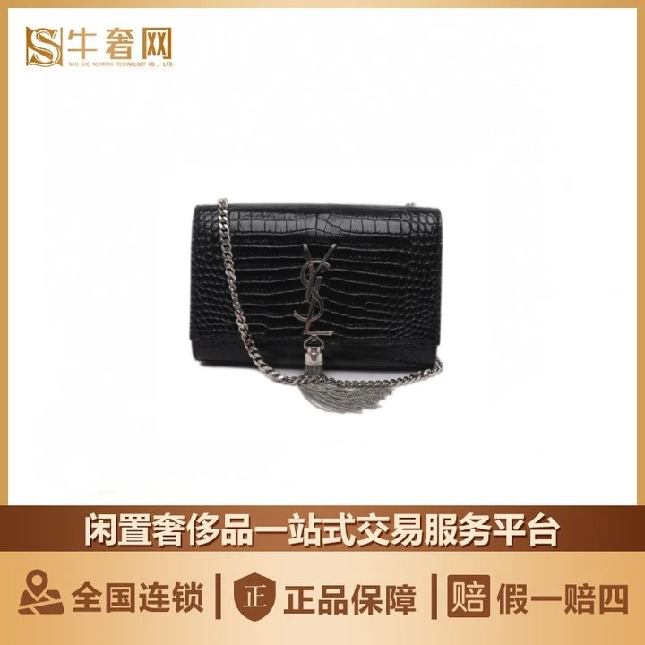 99新 YSL/圣罗兰 牛奢网/圣罗兰 黑银鳄压中号流苏链条包单肩