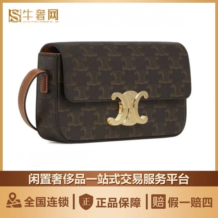 99新 Celine/思琳 牛奢网周年庆/瑟琳 凯旋门腋下包/中号/老花