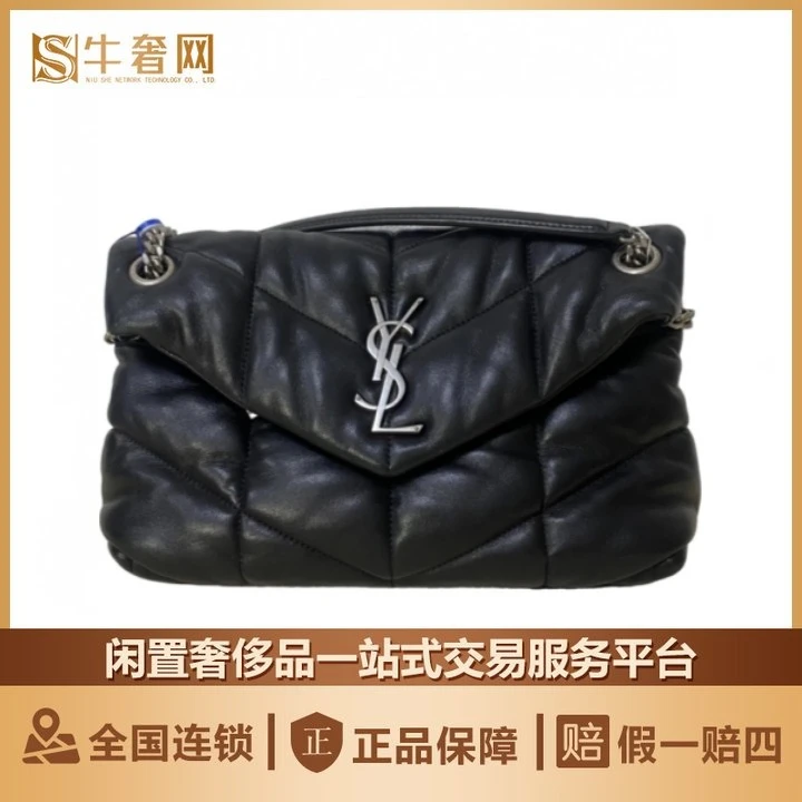 99新 YSL/圣罗兰 牛奢网双十一/YSL 黑银云朵链条包/女士时尚黑色