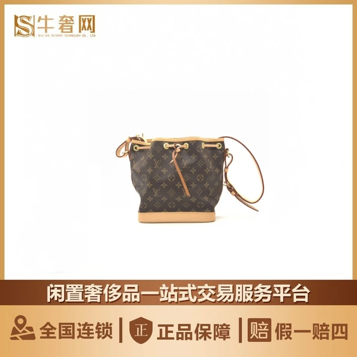 99新 LouisVuitton/路易威登 牛奢网双十一/LVnoe 水桶包