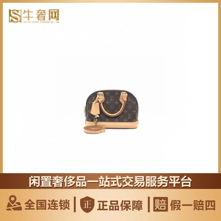 95新 LouisVuitton/路易威登 牛奢网/LV 贝壳bb芯片款/时尚女士/