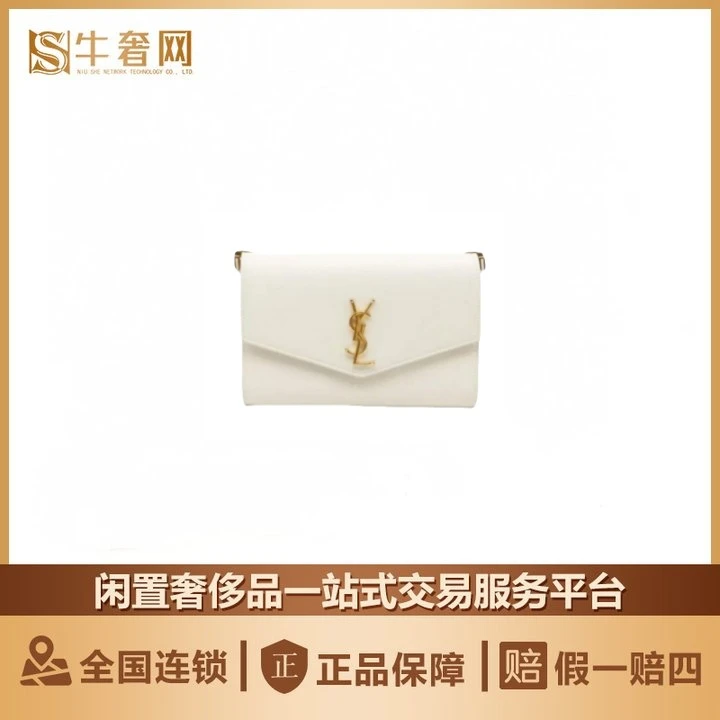 99新 YSL/圣罗兰 牛奢网周年庆/白金小号鱼子酱信封链条包/