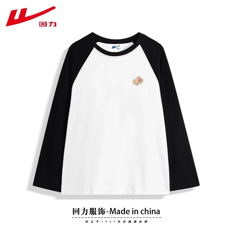 回力春秋冬白插黑纯棉插肩男女宽松长袖t恤休闲打底衫潮牌百搭上