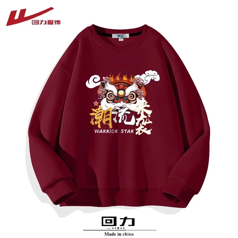 回力龙年新款圆领卫衣男女秋冬加绒加厚宽松酒红色本命年2024国潮