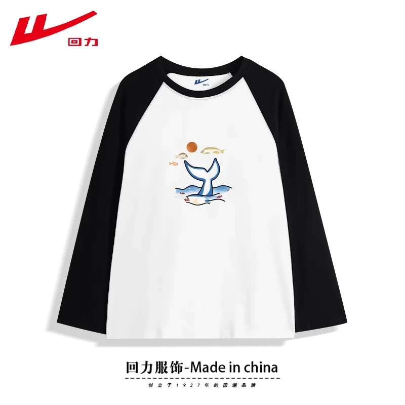 回力百搭春秋冬黑白色插肩宽松纯棉撞色长袖t恤圆领打底衫男女款