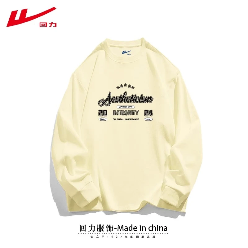 回力潮牌圆领罗口纯棉长袖T恤打底衫2025新款春秋冬男女宽松上衣