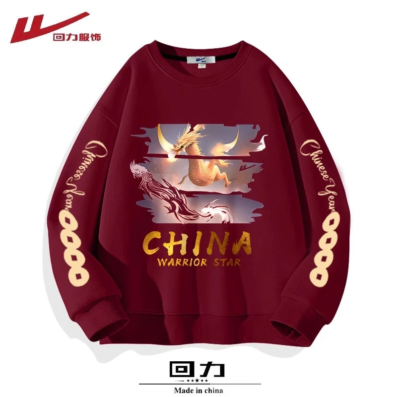 回力圆领卫衣本命年龙年男女2024秋冬加绒加厚国潮风宽松运动上衣