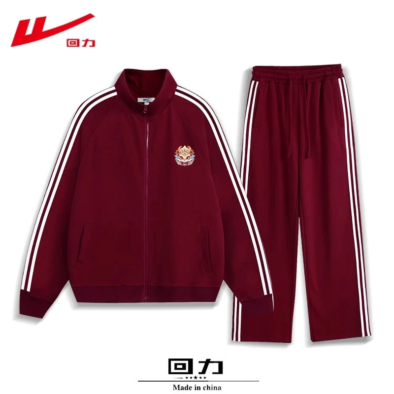 回力秋冬2024龙年本命年运动套装男女加绒加厚外套两件套团体班服