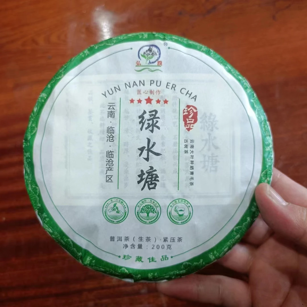 2023年绿水塘生茶200克饼 拍5发6