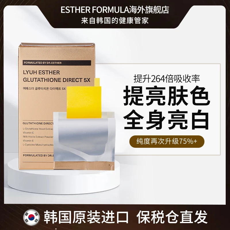 【预售】ESTHER FORMULA艾思得韩国谷胱甘肽5X黄金白白贴1/2/4盒