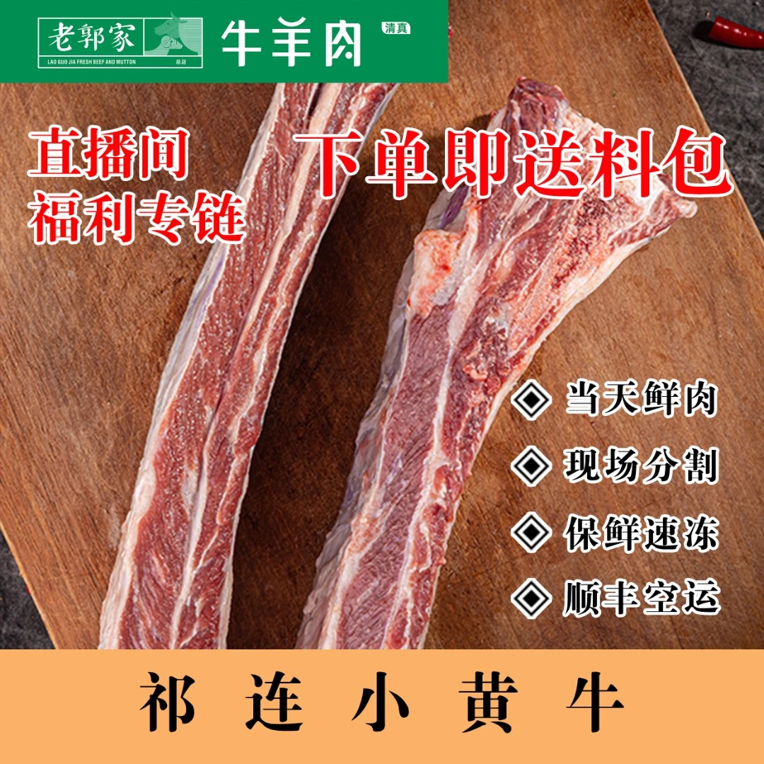 【老郭家】精选牛肋骨整条原切骨带肉清水牛排分割清真空运