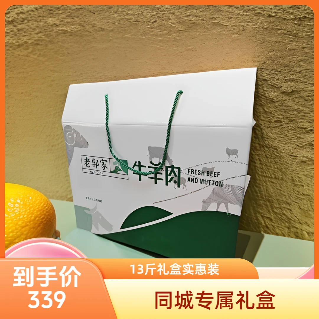 【同城专属】牛肉礼盒三件套5斤牛肉5斤牛排3斤牛脊骨