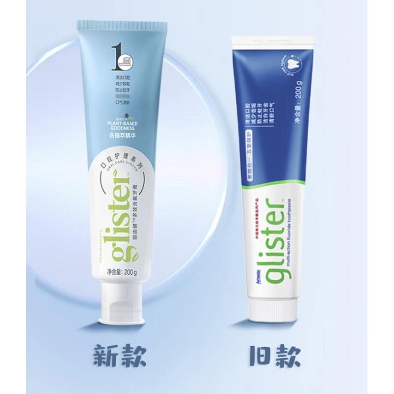 安利牙膏丽齿健多效白茶薄荷清新口气官网正品多效合一洁白护龈