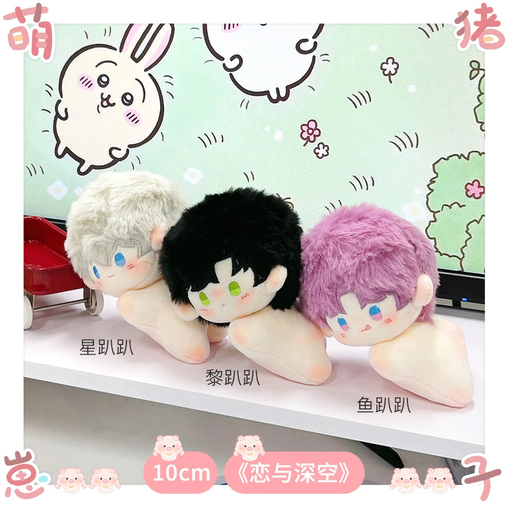 萌猪崽子深空属性10cm棉花娃娃毛绒挂件二次元动漫周边