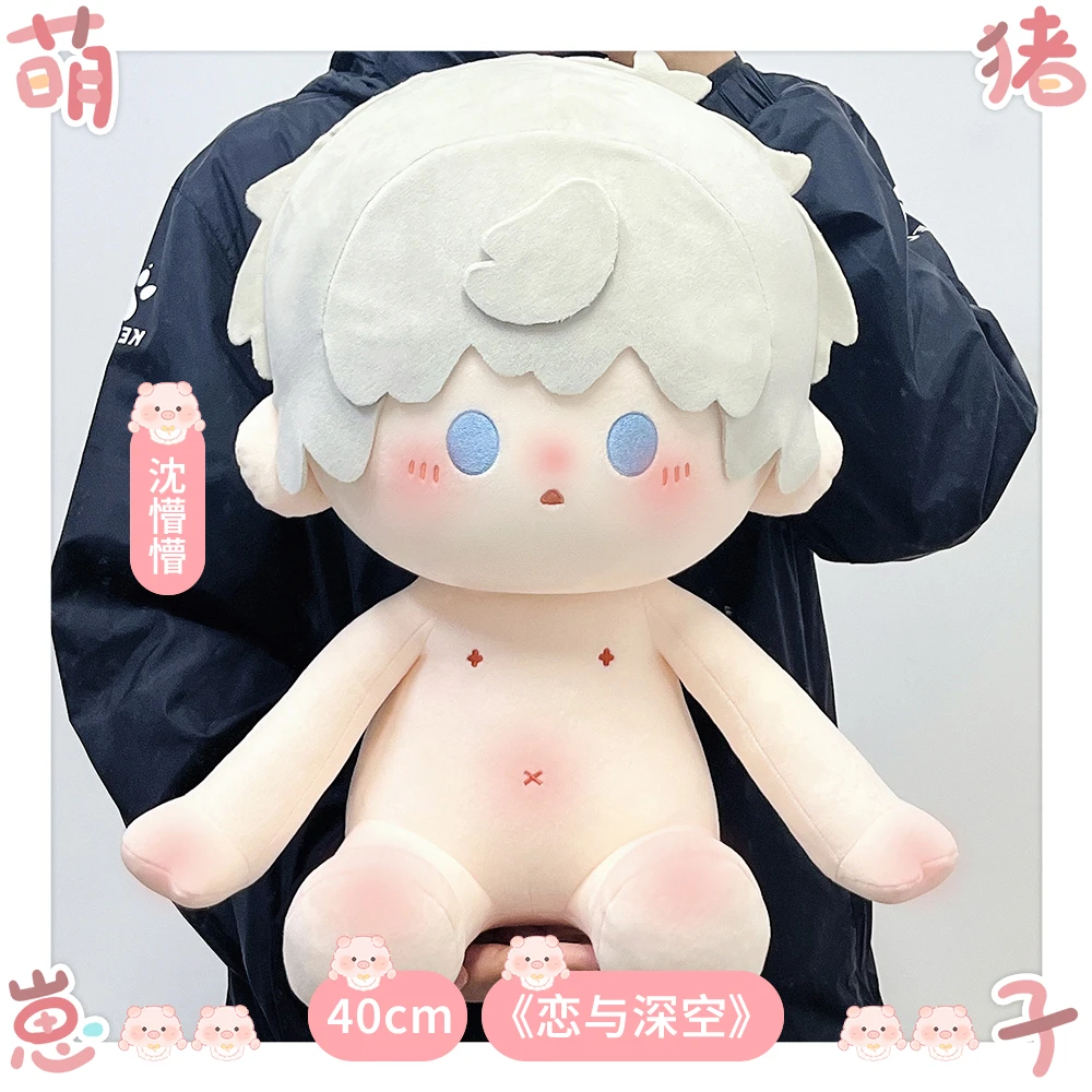 萌猪崽子深空属性沈懵懵40cm坐体棉花深空棉花娃娃星回