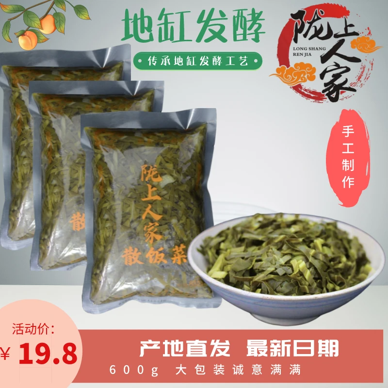 《郑直臻选》陇上人家散饭菜 散饭浆水酸菜天水风味,大包装600g