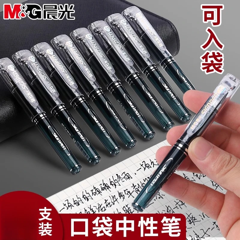 晨光口袋笔随身短款便携小号迷你中性笔0.5mm子弹头超短水笔替芯