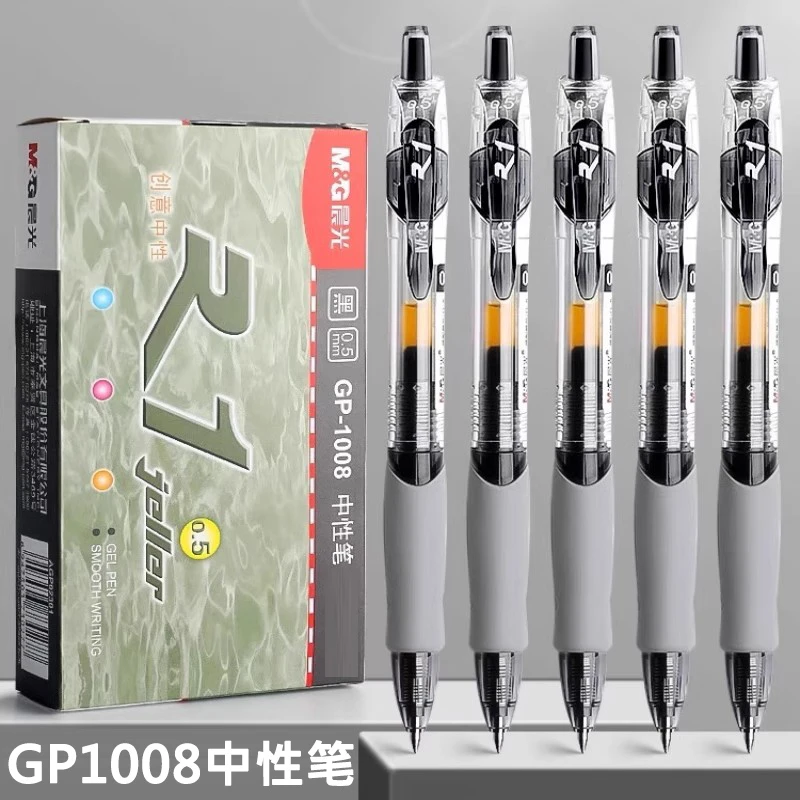 晨光文具GP1008按动中性笔学生ins高颜值0.5水性笔商务办公签字笔