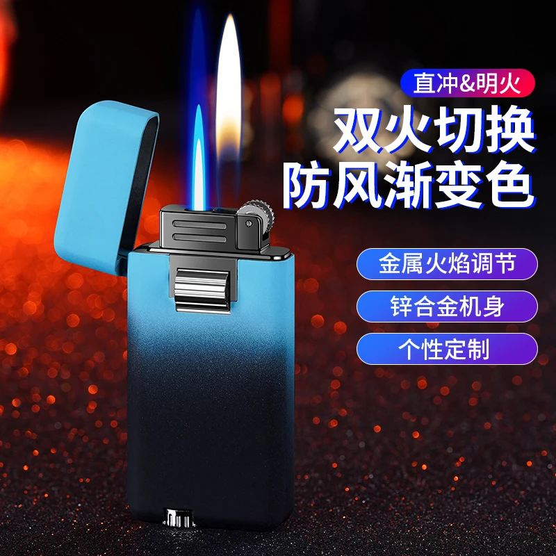 网红新款渐变色双火防风充气砂轮打火机直冲明火随意切换蓝焰礼物