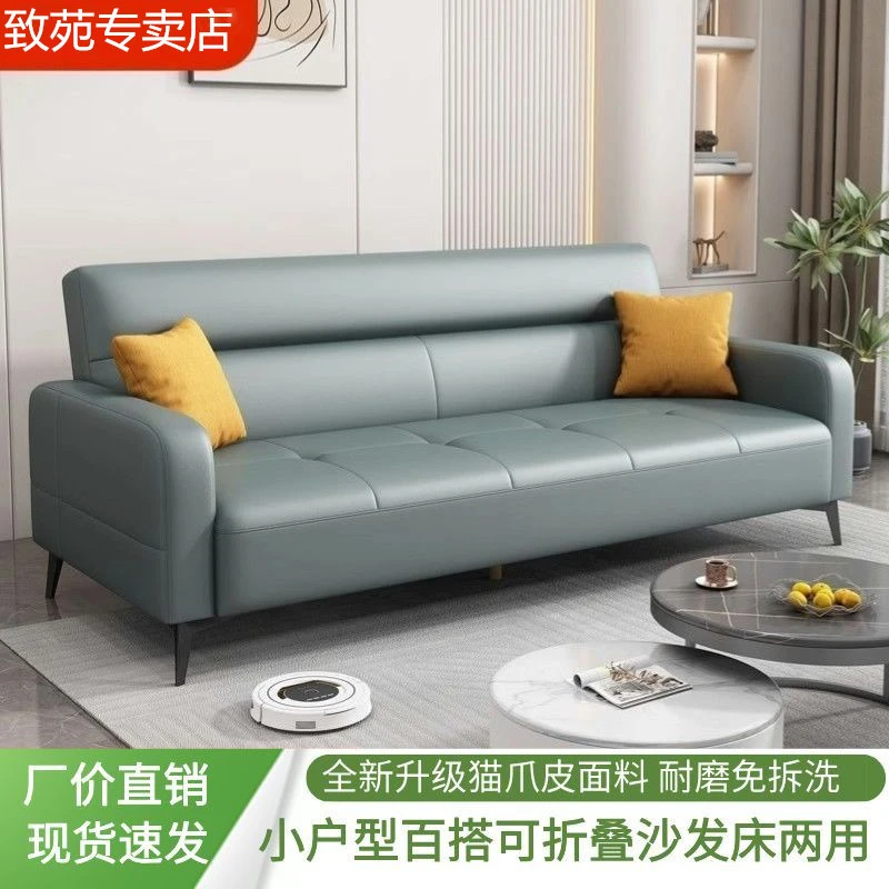 可折叠沙发床皮艺小户型两用沙发单人双人猫爪皮客厅卧室科技布
