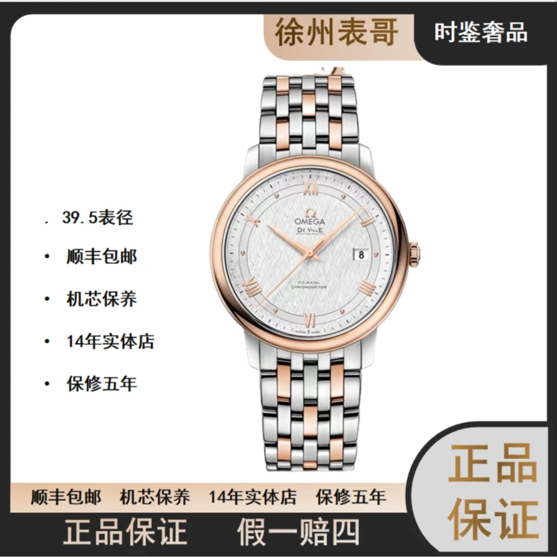 99新  时鉴/欧米茄碟飞/公价60800/424.20.40.20.02.002