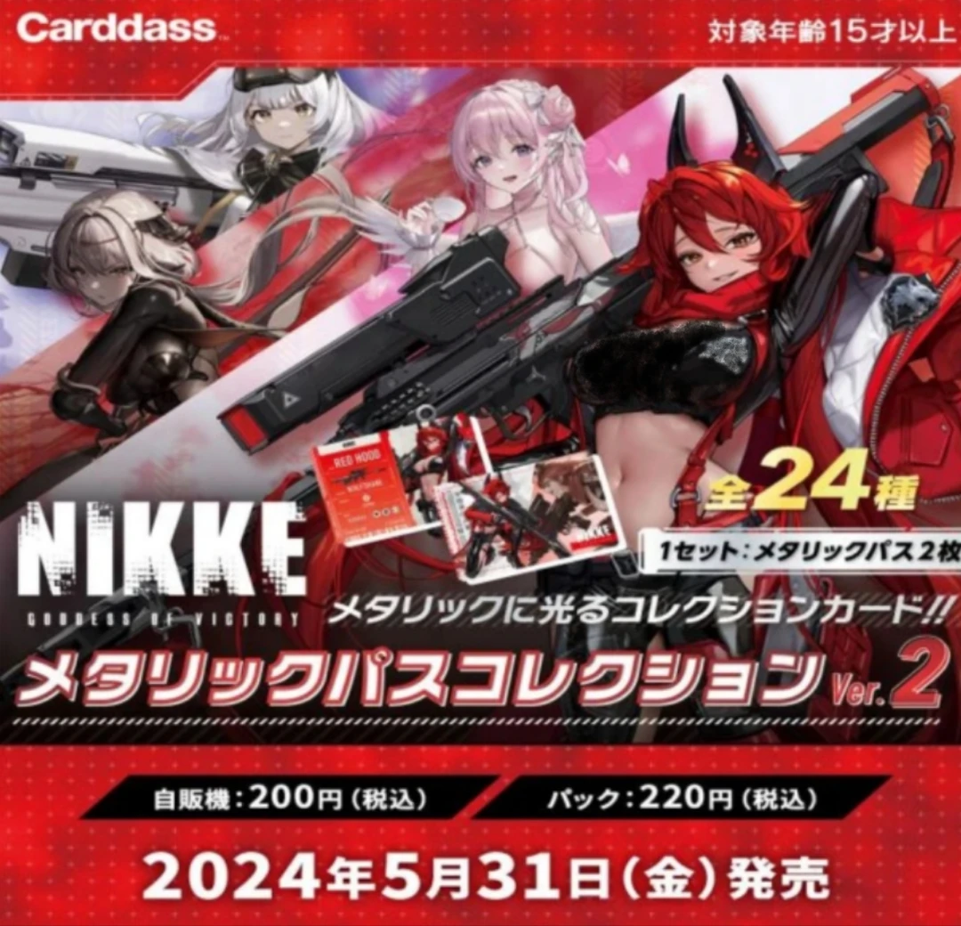 【胜利女神Nikke】金属卡2弹 日版谷子周边收藏盲盒代拆