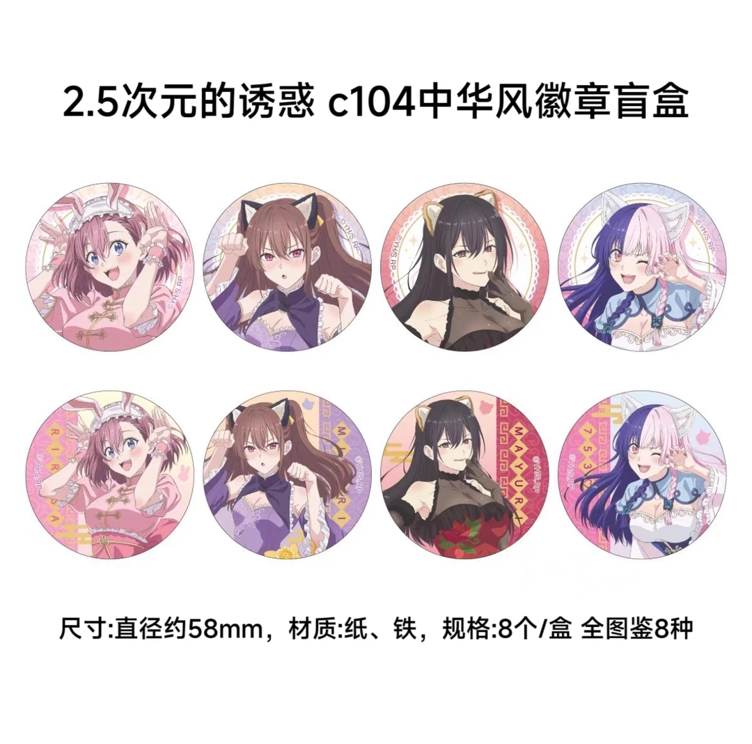 【2.5次元的诱惑】c104中华风吧唧 日谷周边徽章盲盒代拆