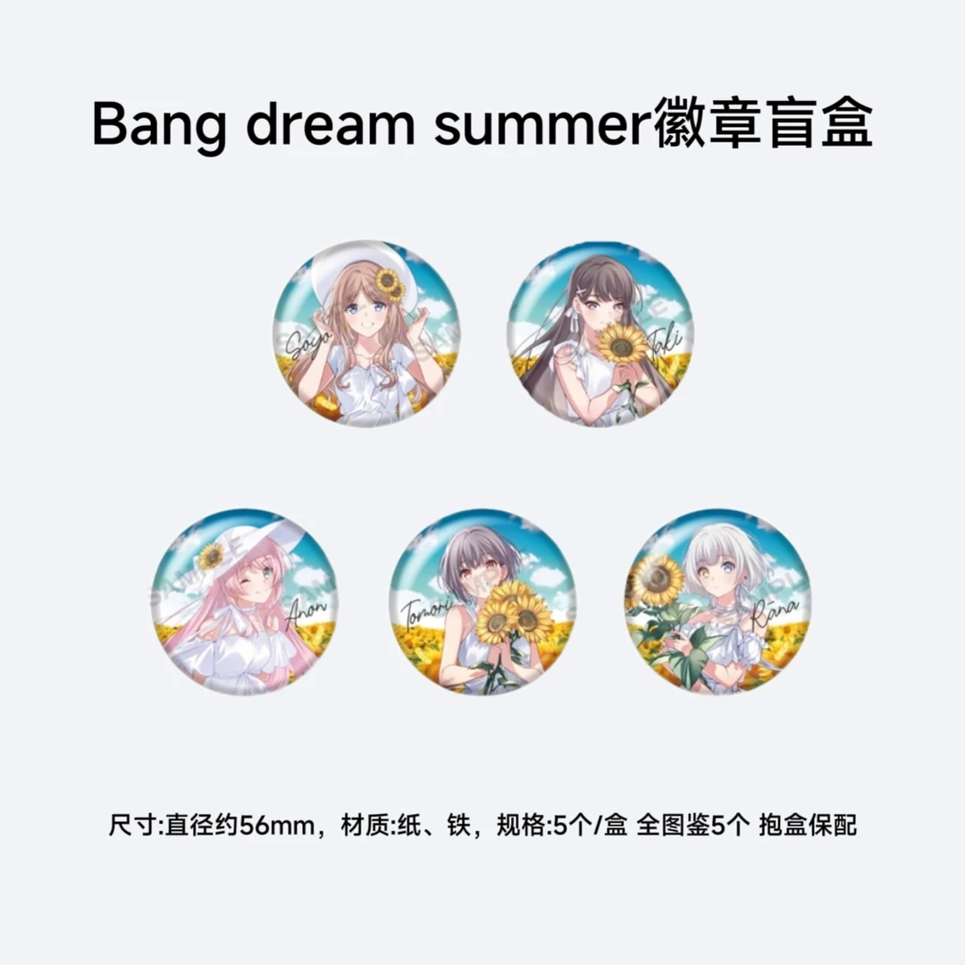 【Bang Dream】2024 Summer ver. 吧唧 日谷周边徽章盲盒代拆