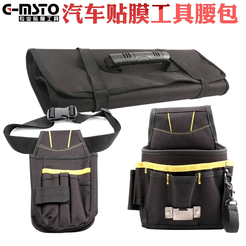 汽车贴膜工具小腰包多功能手提工具包五金包改车膜刮板专用大腰包