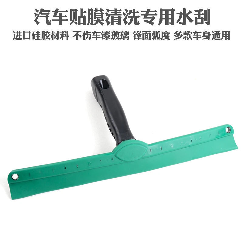 汽车贴膜工具进口专用车窗清洁水刮前档玻璃弓型橡胶软刮水器新款