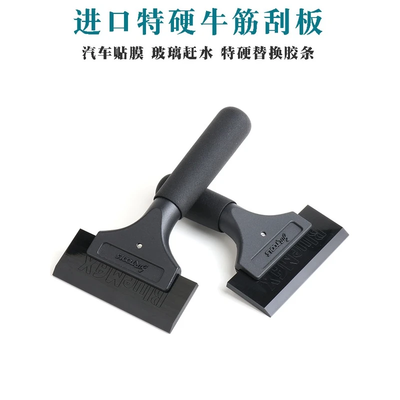 汽车贴膜工具进口特硬牛筋刮板牛津硬质刮水板广告玻璃车窗赶水刮