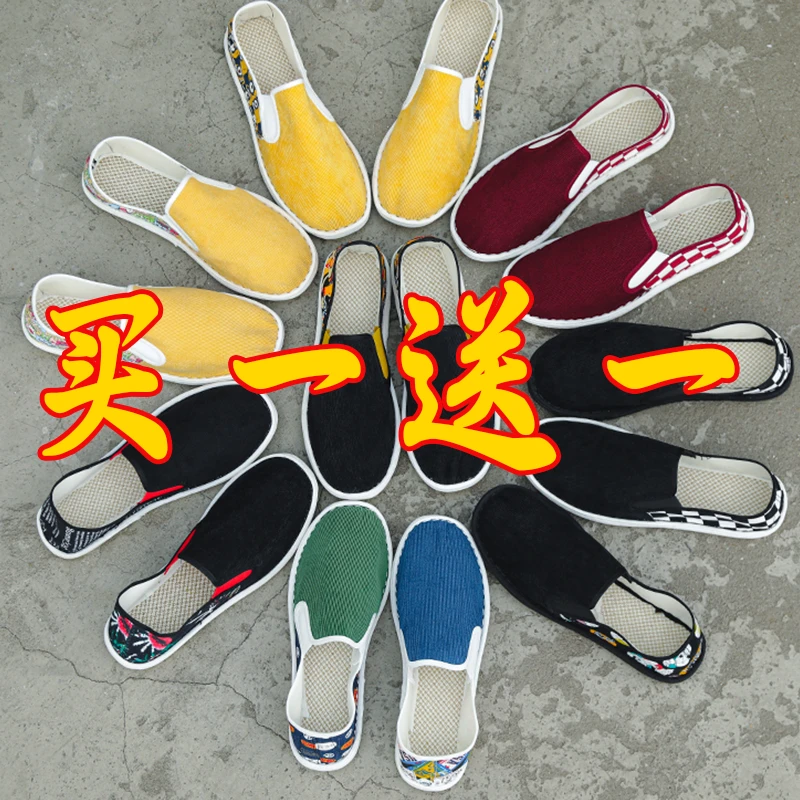 【拼接福利款买一赠一】百搭布鞋男士