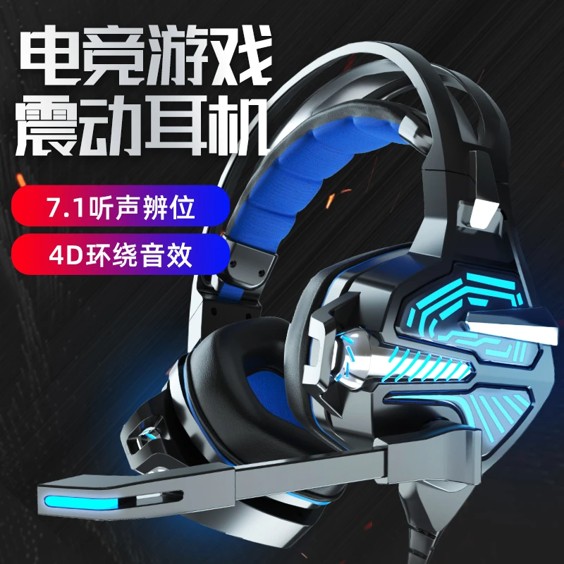 因卓GS100头戴式电竞游戏耳机重低音吃鸡耳麦7.1声道有线耳机推荐