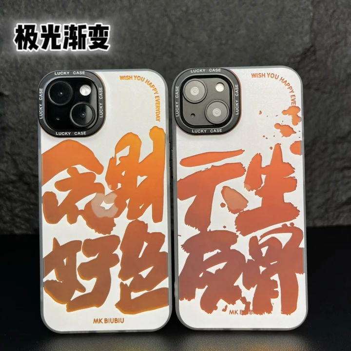 适用苹果/华为/oppo/vivo/小米/荣耀镭射渐变贪财好色壳防摔网红