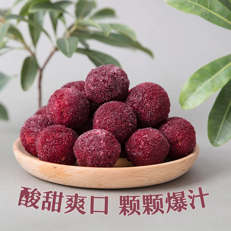 想的梅仙居杨梅新鲜罗森同款冷冻杨梅东魁多汁杨梅急冻营养批发①