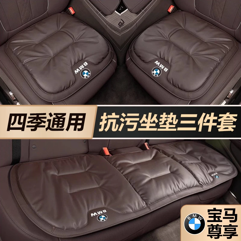 适用于宝马坐垫3系530li5系X1X2X3X5四季通用汽车前后排座垫座套