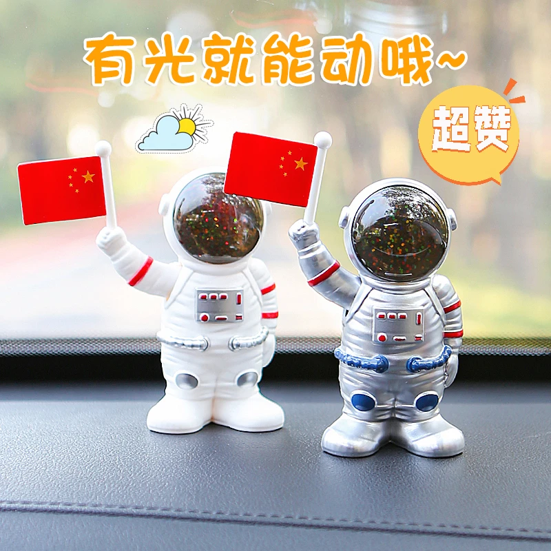 汽车车载太阳能炫酷太空人摇旗创意精美装饰宇航员中控台摆件精选