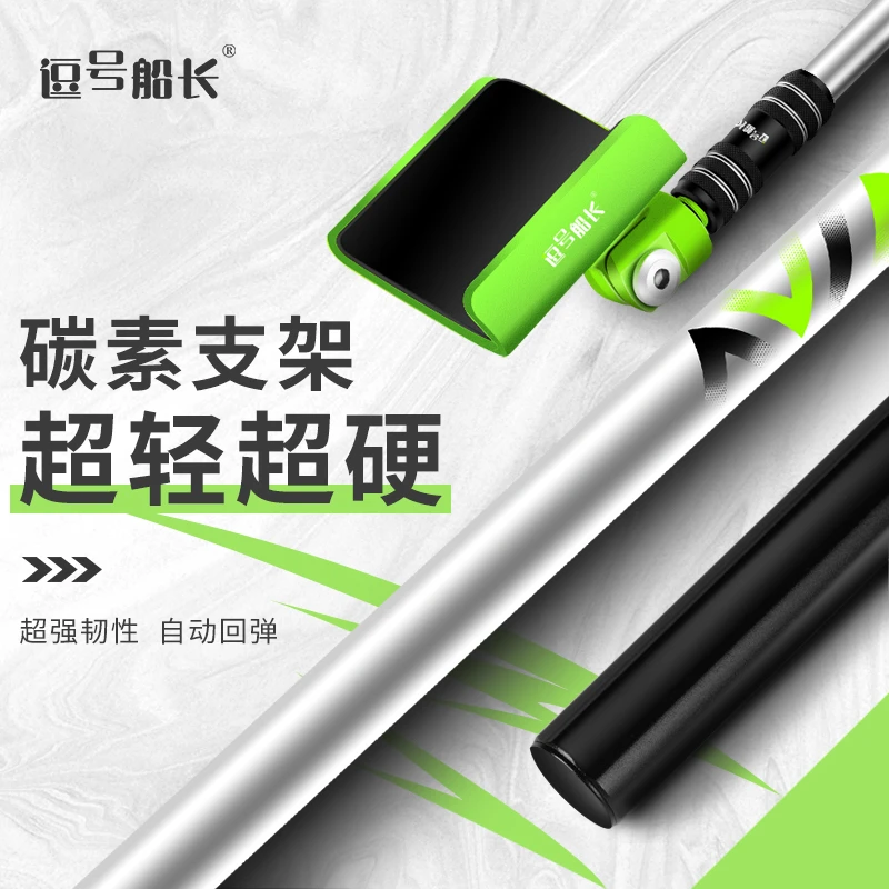 逗号船长黑坑独节竞技鱼竿支架硬钓鱼杆碳素炮台架杆台钓杆架竿架