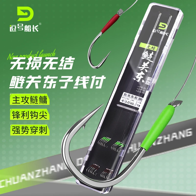 逗号船长鱼钩无结鲢鳙子线鲢鳙鱼钩新关东黑坑竞技专用大物鱼钩